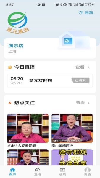 慧元惠最新版 v0.0.6 安卓版 0