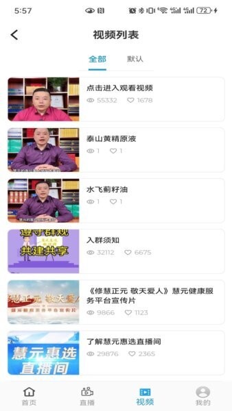 慧元惠最新版 v0.0.6 安卓版 2
