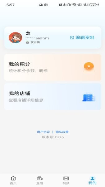 慧元惠最新版 v0.0.6 安卓版 3