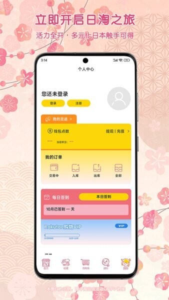 乐酷淘rakutou v1.9.82 安卓版 1