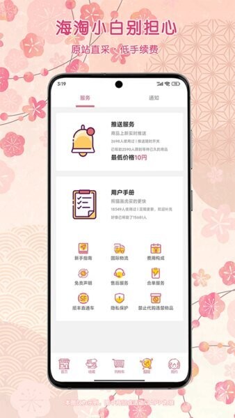 乐酷淘rakutou v1.9.82 安卓版 2