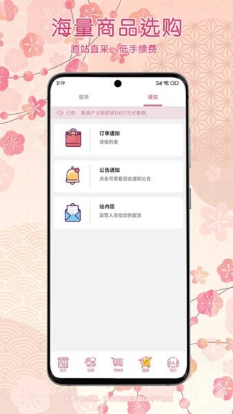 乐酷淘rakutou v1.9.82 安卓版 3