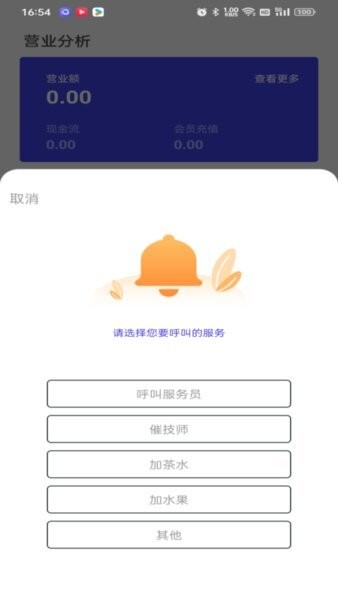 亲亲云管家软件 v2.0.6 安卓版 2