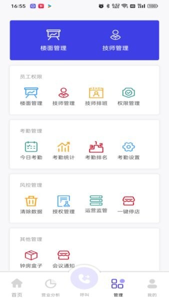 亲亲云管家软件 v2.0.6 安卓版 3