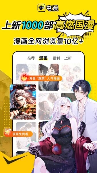 屯漫(Tunman) v2.0.4 安卓版 0