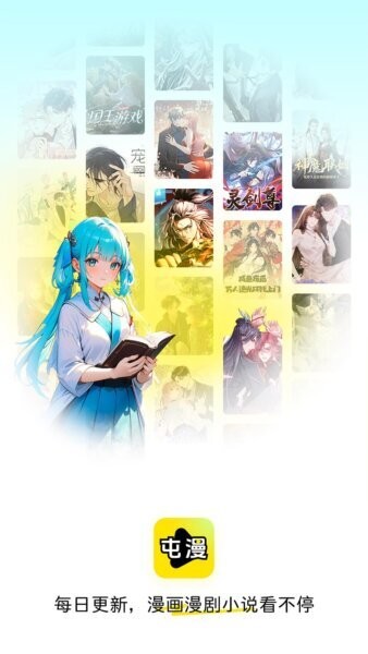 屯漫(Tunman) v2.0.4 安卓版 2