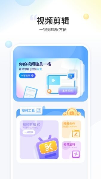 射手影音播放器 v1.0 安卓版 3