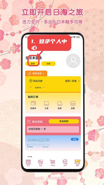 乐酷淘教程图:第二步,登录个人中心。 登录个人中心。