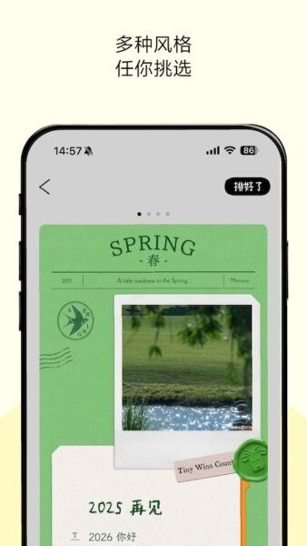 排版小动物tinytype v1.6.5 安卓版 0