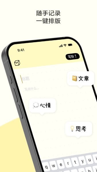 排版小动物tinytype v1.6.5 安卓版 1