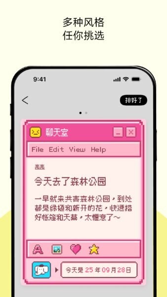 排版小动物tinytype v1.6.5 安卓版 3