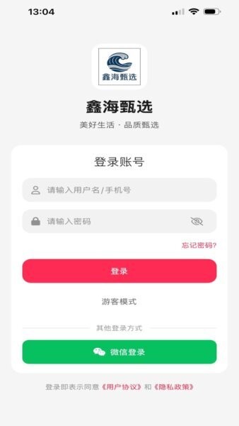 鑫海甄选官方正版 v26.05.21 安卓版 0