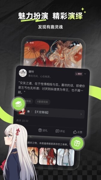 次元星最新版 v2.02.00 安卓版 2