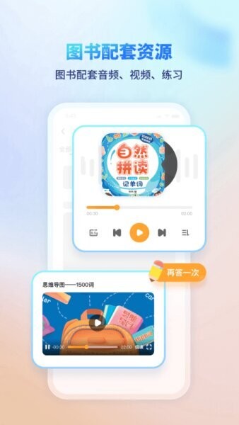 伴学课堂app官方免费版 v1.6.6 安卓版 1