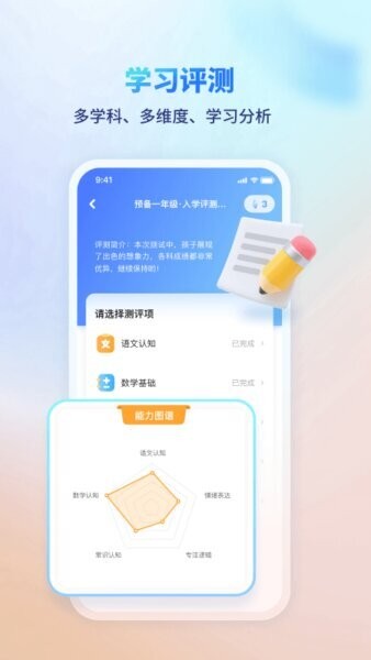 伴学课堂app官方免费版 v1.6.6 安卓版 2