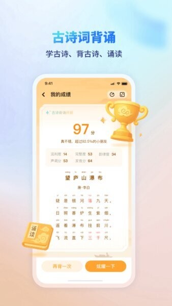 伴学课堂app官方免费版 v1.6.6 安卓版 3