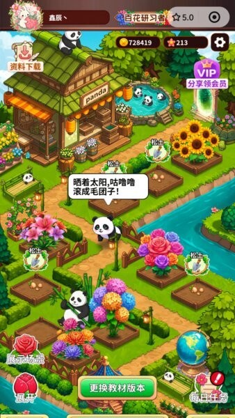 背单词花园最新版 v1.1.2 安卓版 0