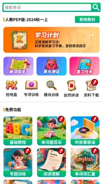 背单词花园最新版 v1.1.2 安卓版 1
