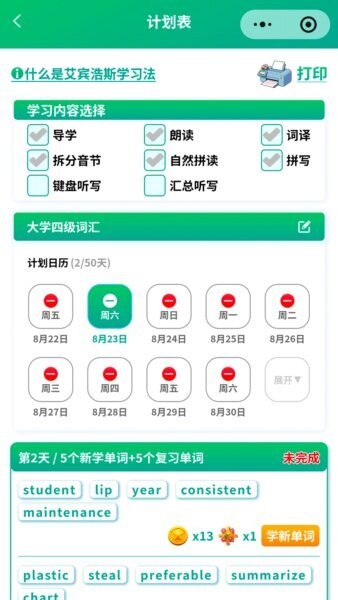 背单词花园最新版 v1.1.2 安卓版 2