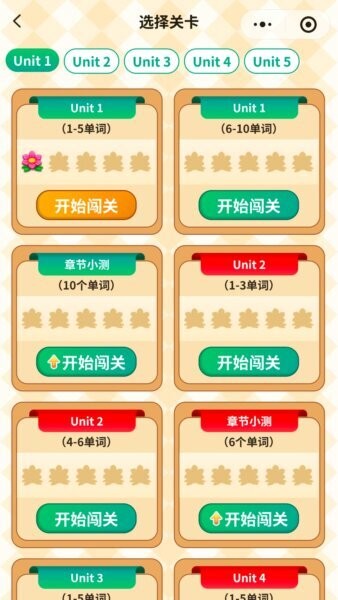 背单词花园最新版 v1.1.2 安卓版 3