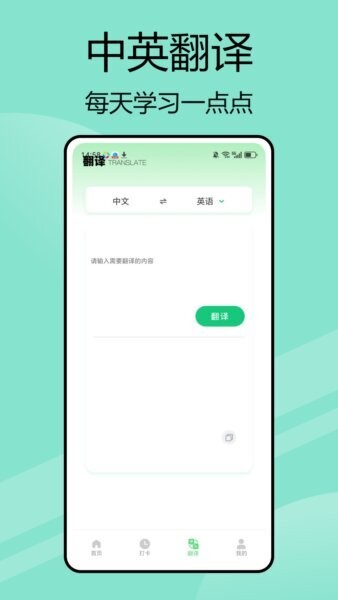 嗯背单词jp日语 v1.0.1 安卓版 2