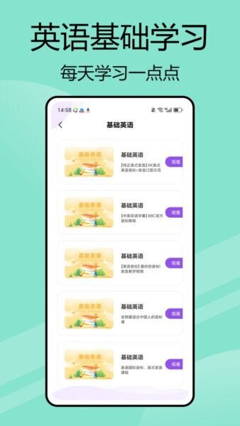 嗯背单词jp日语 v1.0.1 安卓版 3