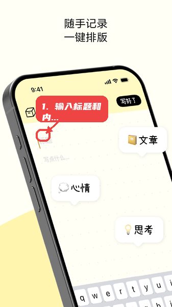输入标题和内容。