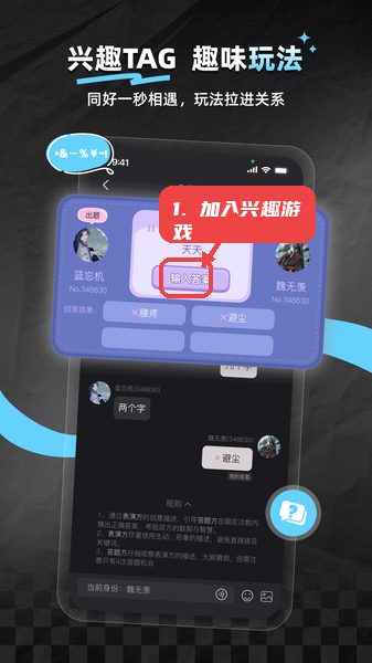 次元星教程图:第四步,加入兴趣TAG游戏。 加入兴趣TAG游戏。