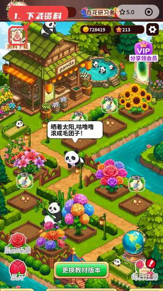 下载资料辅助学习。