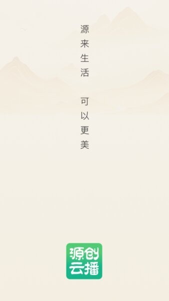 源创云播最新版本 v26.04.09 安卓版 0