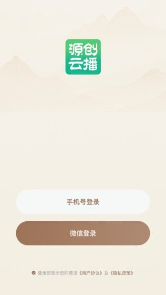 源创云播最新版本 v26.04.09 安卓版 1