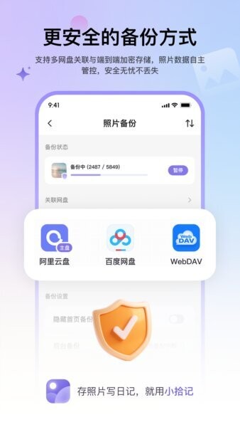 小拾记app v2.3.3 安卓版 0