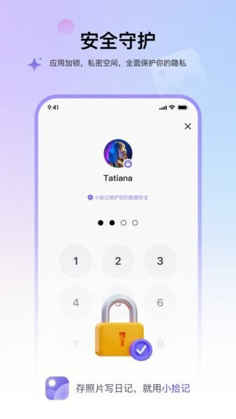 小拾记app v2.3.3 安卓版 2