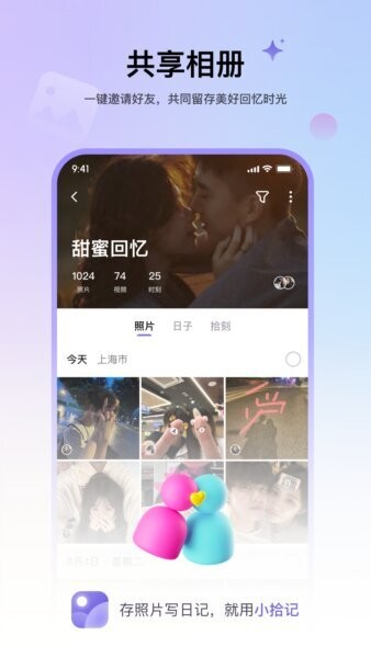 小拾记app v2.3.3 安卓版 4