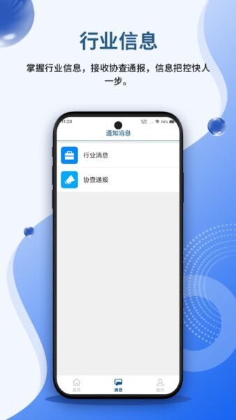 安旅宿最新版本 v1.2.43 安卓版 3
