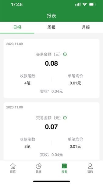 皖邮付商户版 v1.0.7 安卓版 0