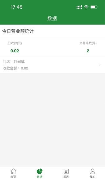 皖邮付商户版 v1.0.7 安卓版 2