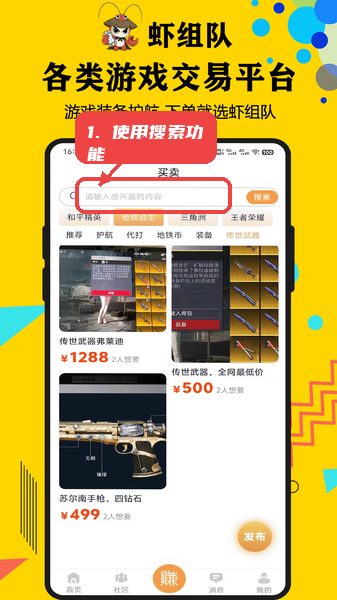 使用搜索功能。
