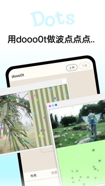 dooo0t波点生成器 v1.2.0 安卓版 1