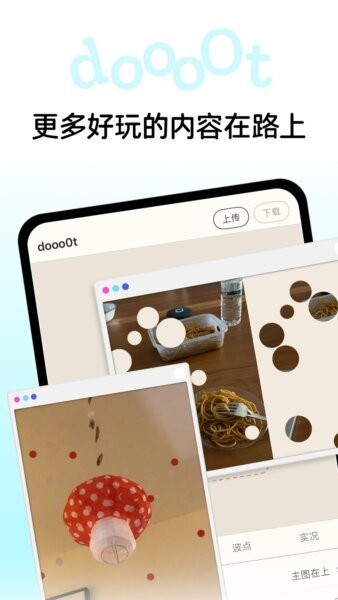 dooo0t波点生成器 v1.2.0 安卓版 3