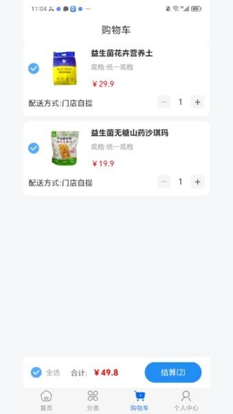 梦想联合体一然菌小屋 v1.0.3.1 安卓版 2