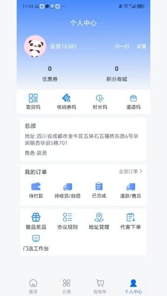 梦想联合体一然菌小屋 v1.0.3.1 安卓版 3