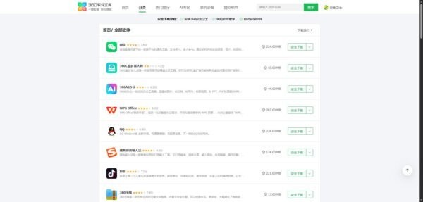 360软件宝库电脑版 v1.0.0 最新版 2