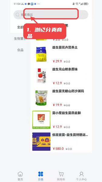 梦想联合体教程图:第二步,浏览分类页选择商品。 浏览分类页选择商品。