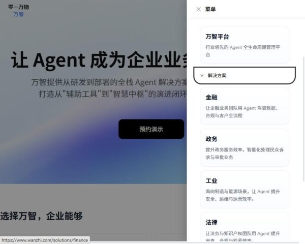 万知电脑版 v1.0.0.0 最新版 0