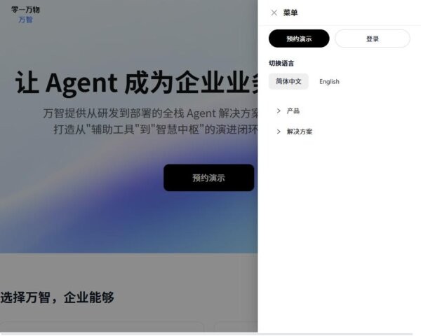 万知电脑版 v1.0.0.0 最新版 2