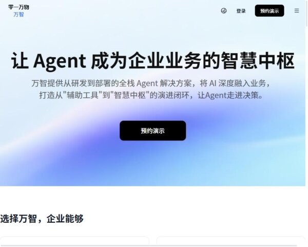 万知电脑版 v1.0.0.0 最新版 1
