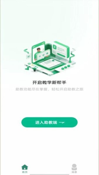 鼎教教app v2.1.37 安卓版 0