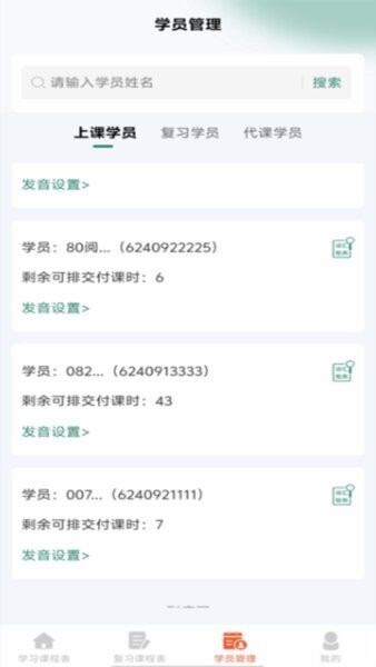 鼎教教app v2.1.37 安卓版 1