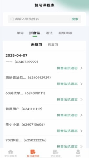鼎教教app v2.1.37 安卓版 3